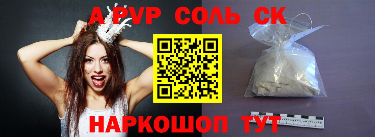APVP VHQ  Вход с VPN  Alfa_PVP  Новороссийск  Alpha-PVP крисы CK 