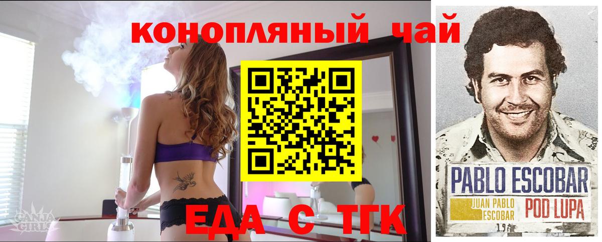 Canna-Cookies конопля  Вход с VPN  Новороссийск 