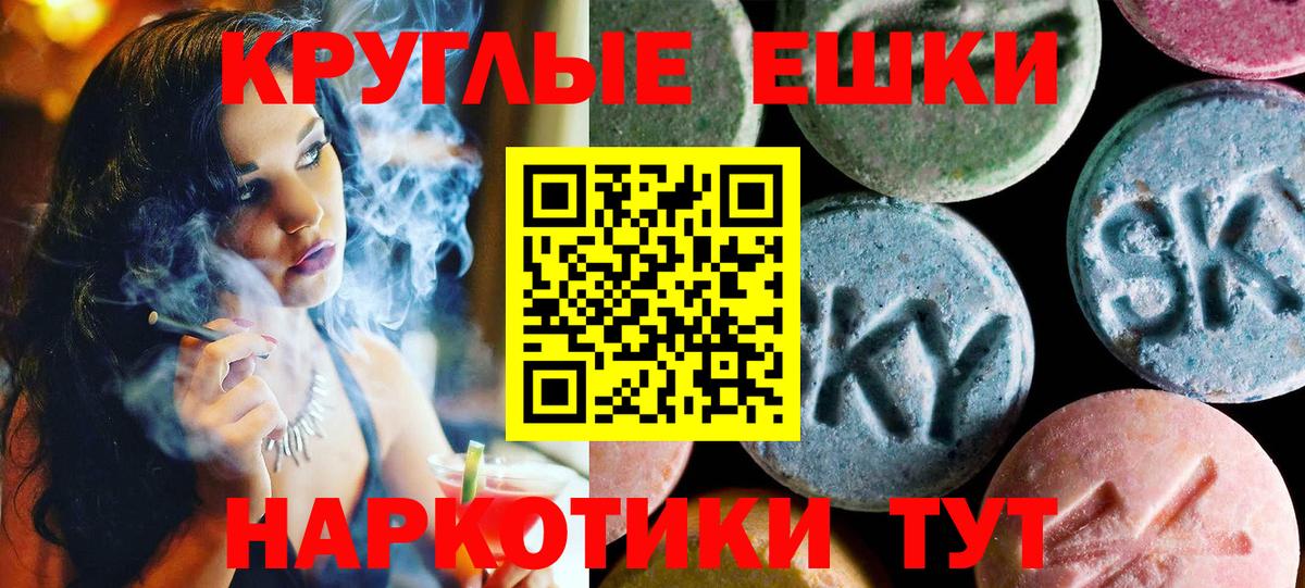 Экстази XTC  Вход с VPN  блэк спрут маркетплейс  Новороссийск  ЭКСТАЗИ 