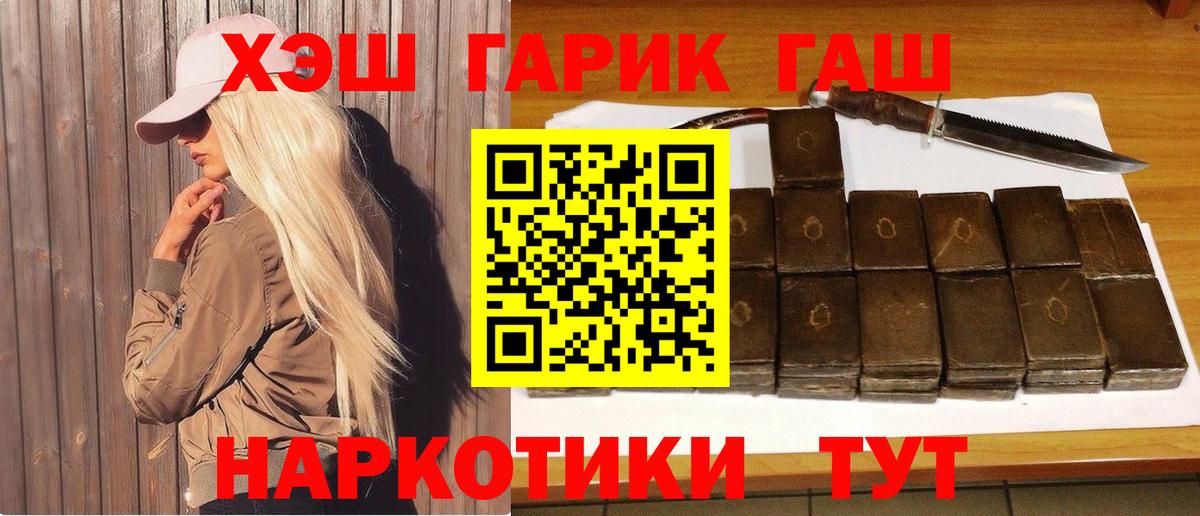 ГАШ Cannabis Новороссийск