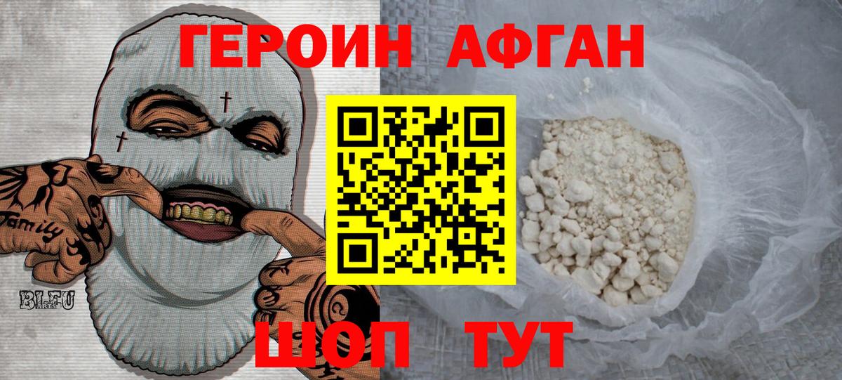 Героин Heroin  Героин  Новороссийск  Вход с VPN 