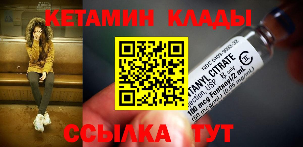 КЕТАМИН ketamine  Вход с VPN  Новороссийск  Кетамин ketamine 