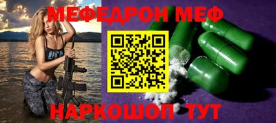 мескалин Сланцы