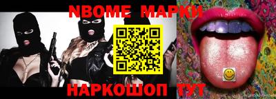 мескалин Сланцы