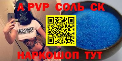 мескалин Сланцы