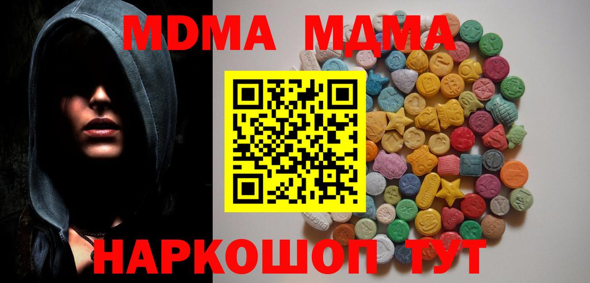 MDMA crystal Новороссийск