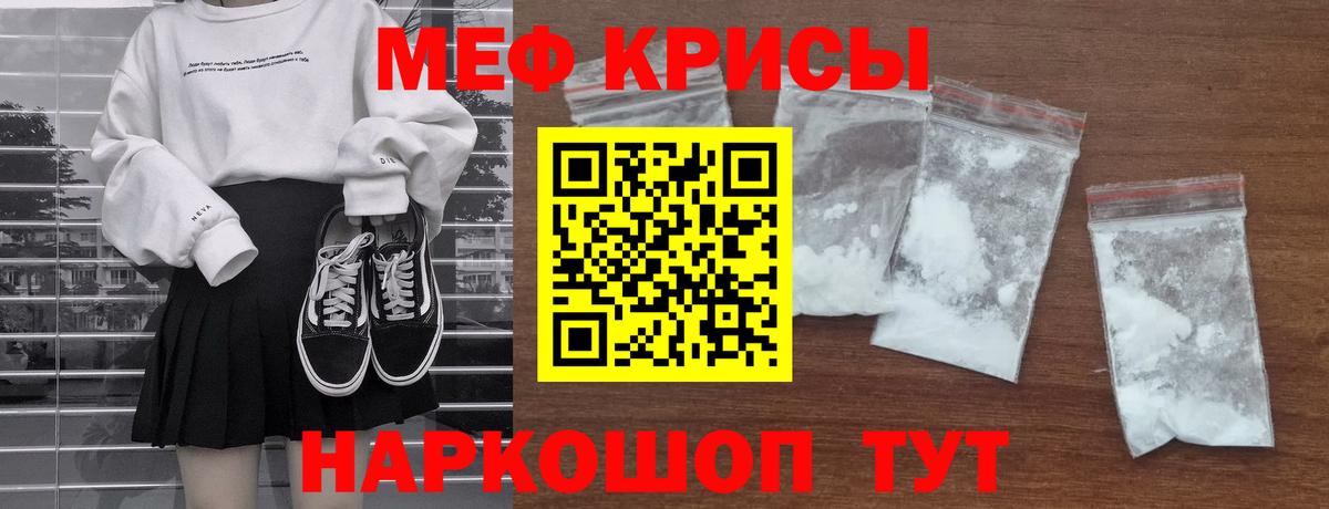 МЕФ мука Новороссийск