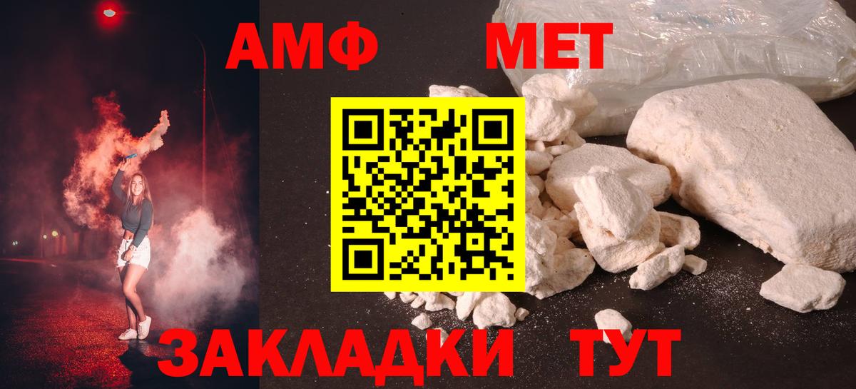 Новороссийск  Первитин винт  Вход с VPN 