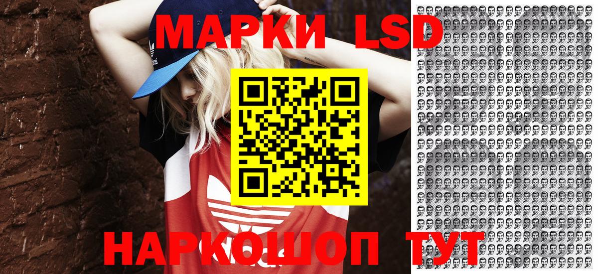 Новороссийск  Марки N-bome 1,5мг  Марки 25I-NBOMe  Вход с VPN 
