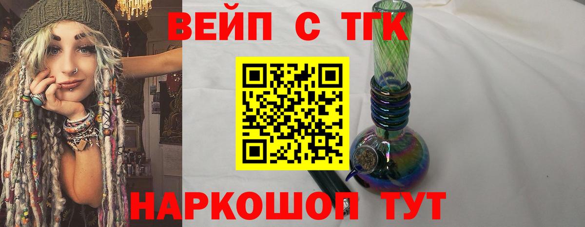 ТГК Wax Новороссийск